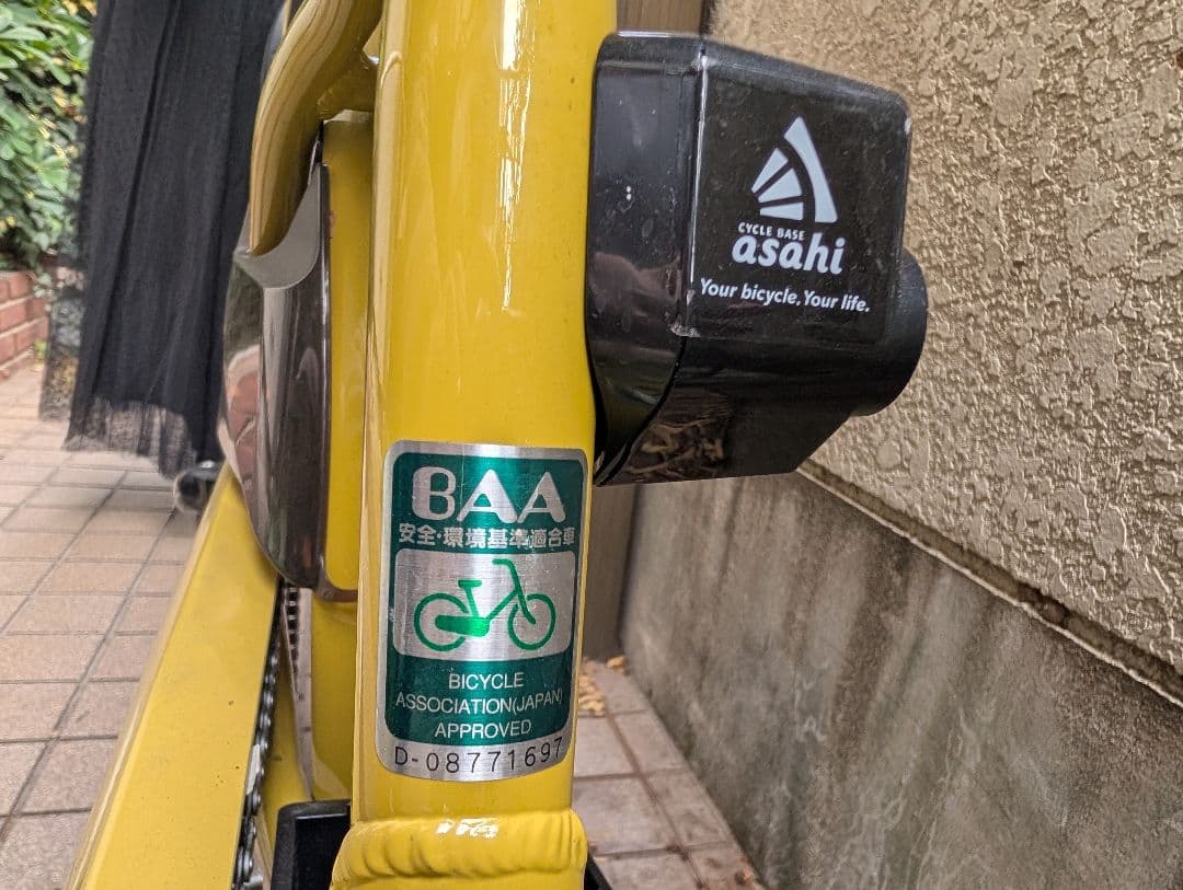 ヤマハ電動自転車　PAS with DX　2025年6月新品購入