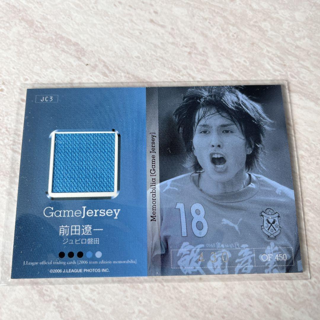 ユキ　2006Jリーグ 前田遼一 ジャージカード＋10枚