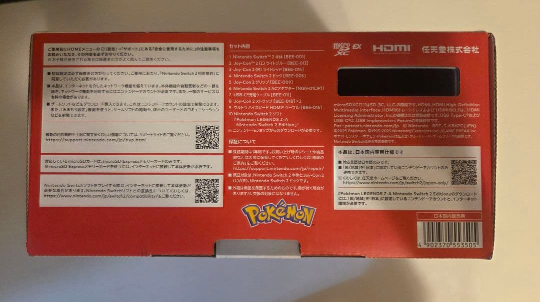 Nintendo Switch 2 Pokémon LEGENDS セット