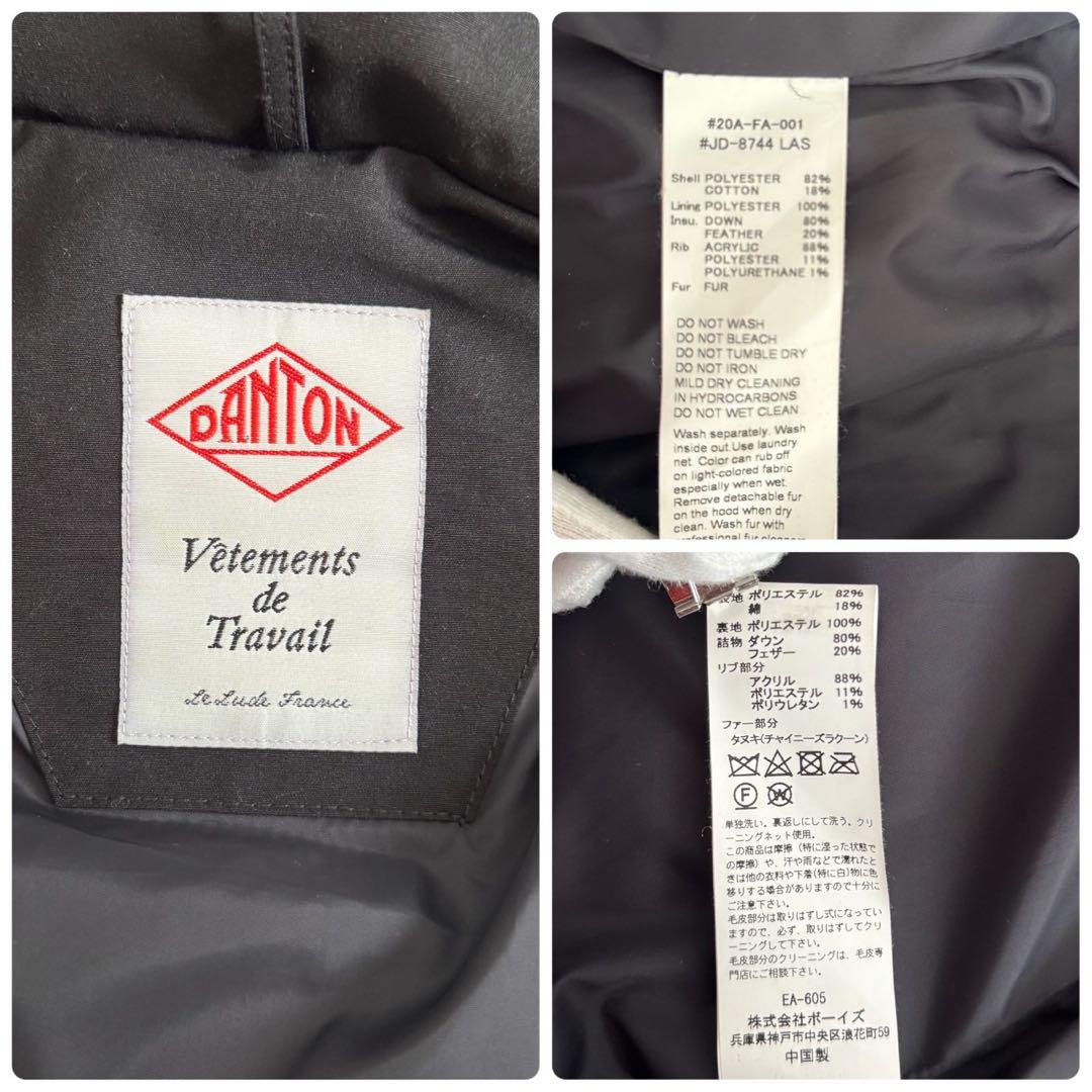 美品 DANTON ダントン タッサーダウンコート ブラック 近年モデル 36