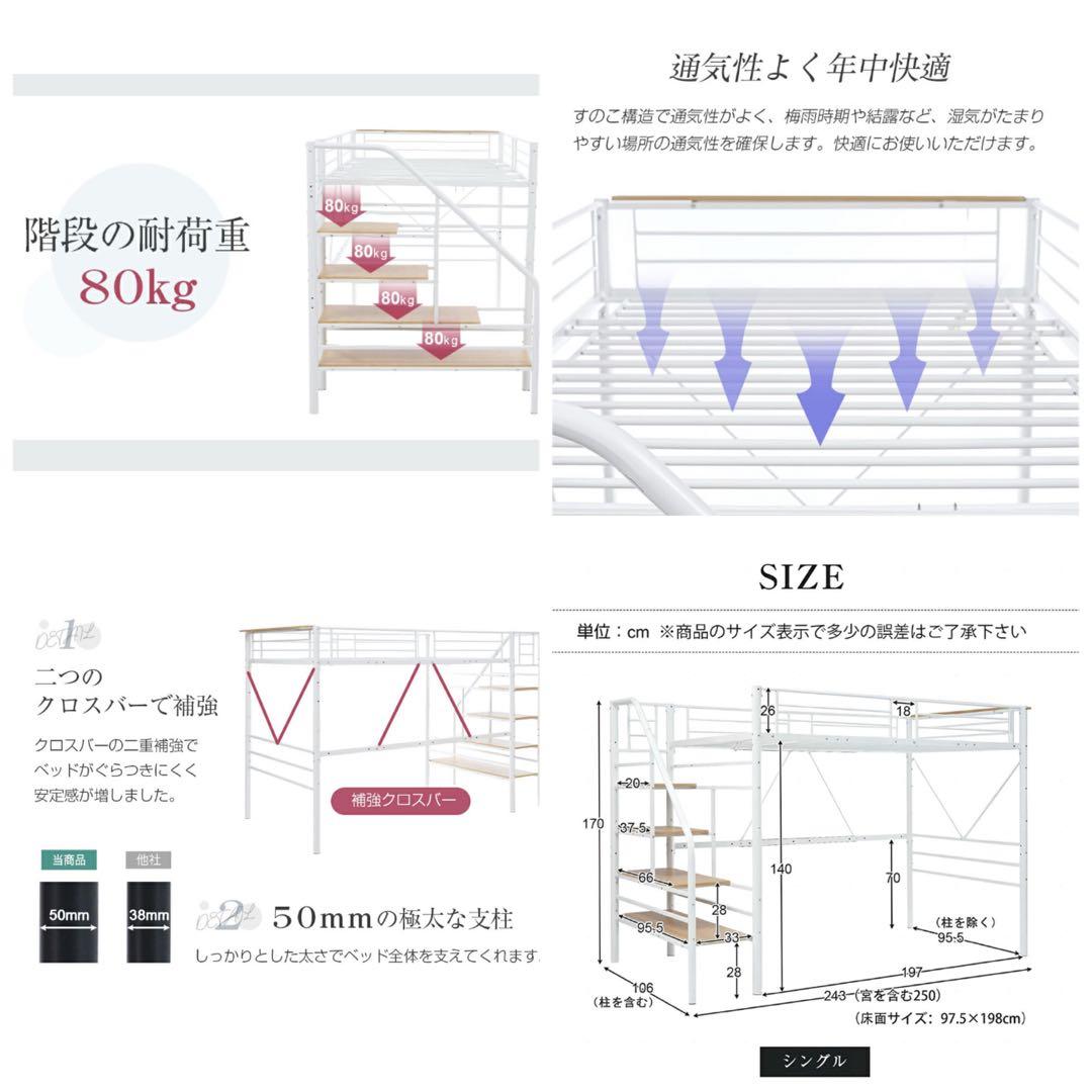 新品　ロフトベッド　パイプベッド　シングル　システムベッド　ブラック