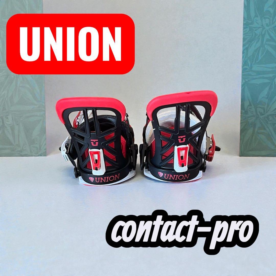 UNION ユニオン　contact pro コンタクト　プロ