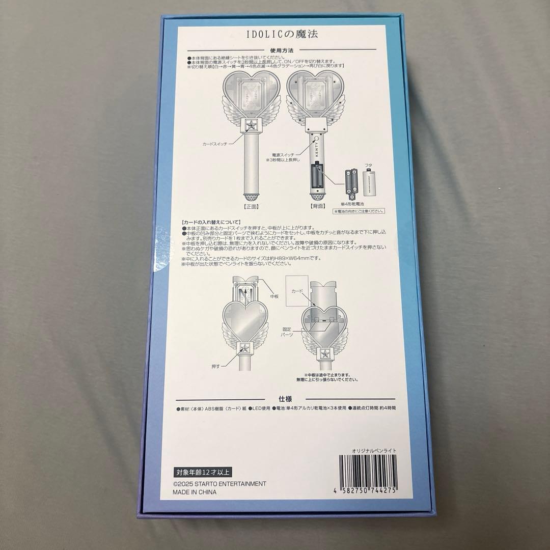 THIS IS KENTY 中島健人　IDOLICの魔法　ペンライト