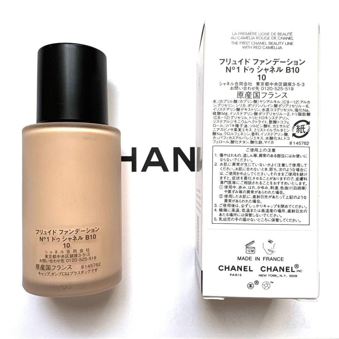 【美品】CHANEL フリュイドファンデーション B10