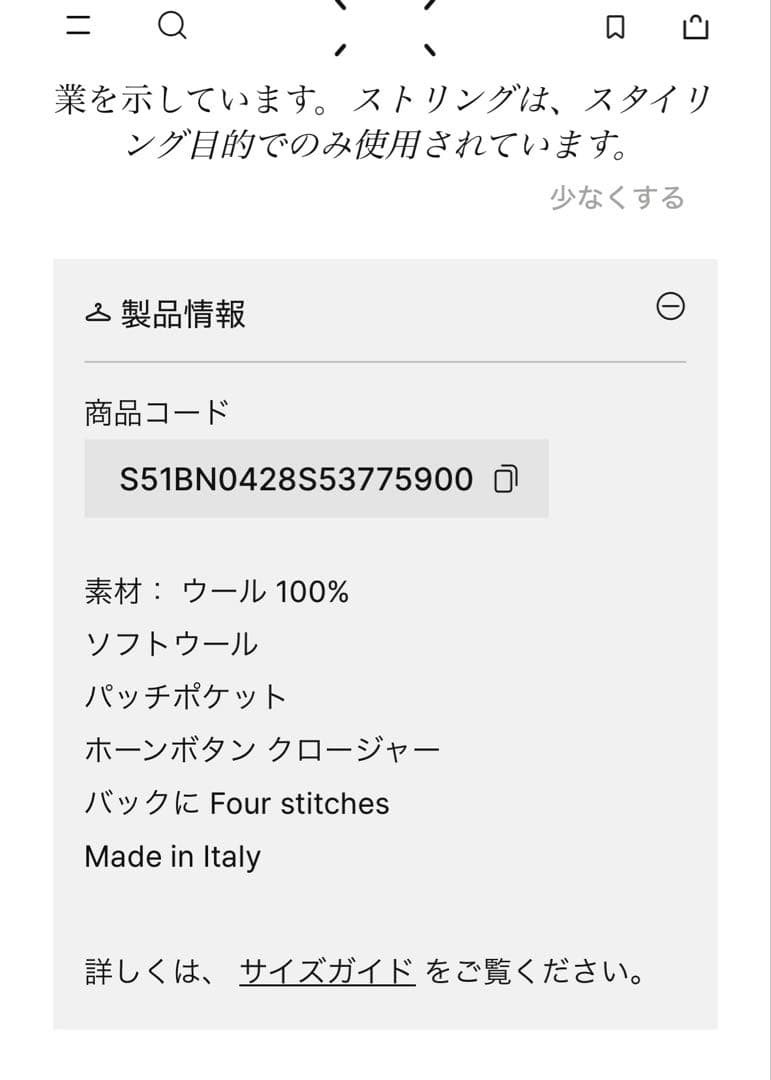 MAISON MARGIELAマルジェラ　ダブルフェイス　コート