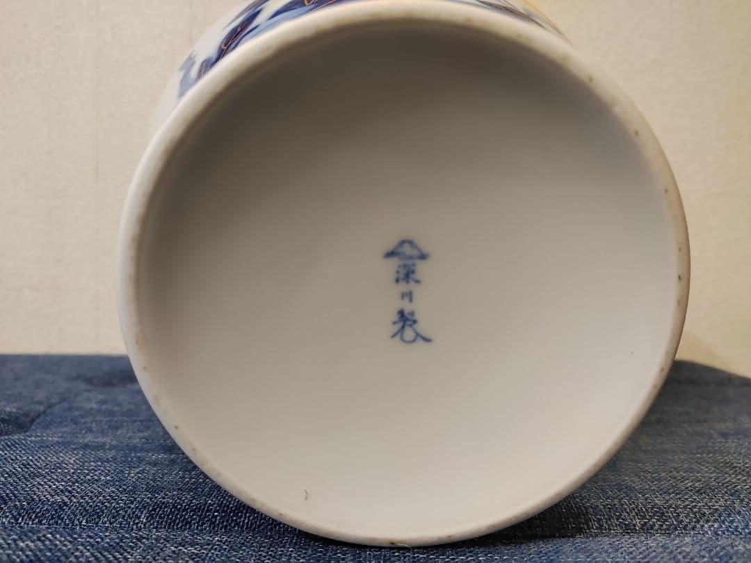 有田焼 花瓶 (深川製磁)