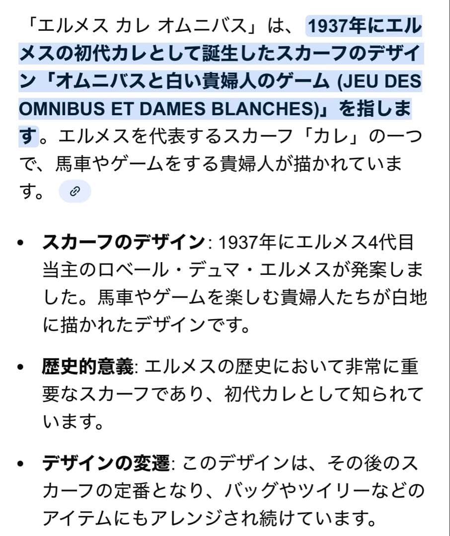 M*I様 エルメス　カレ70 オムニバス