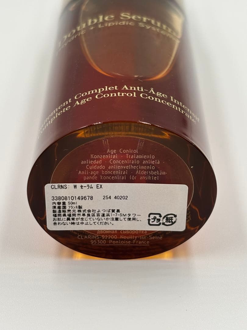 CLARINS クラランス ダブルセーラムEX 50ml