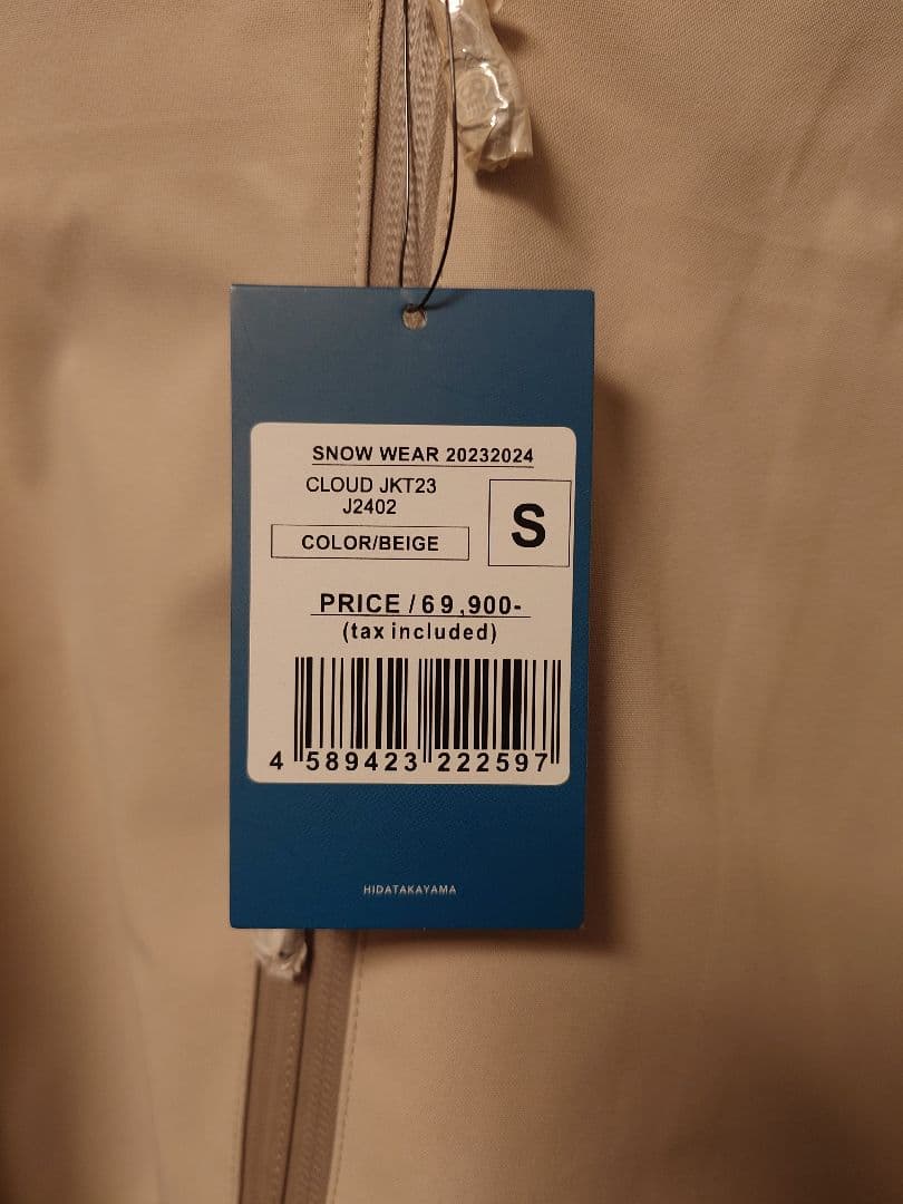 Unfudge CLOUD JACKET　Sサイズ