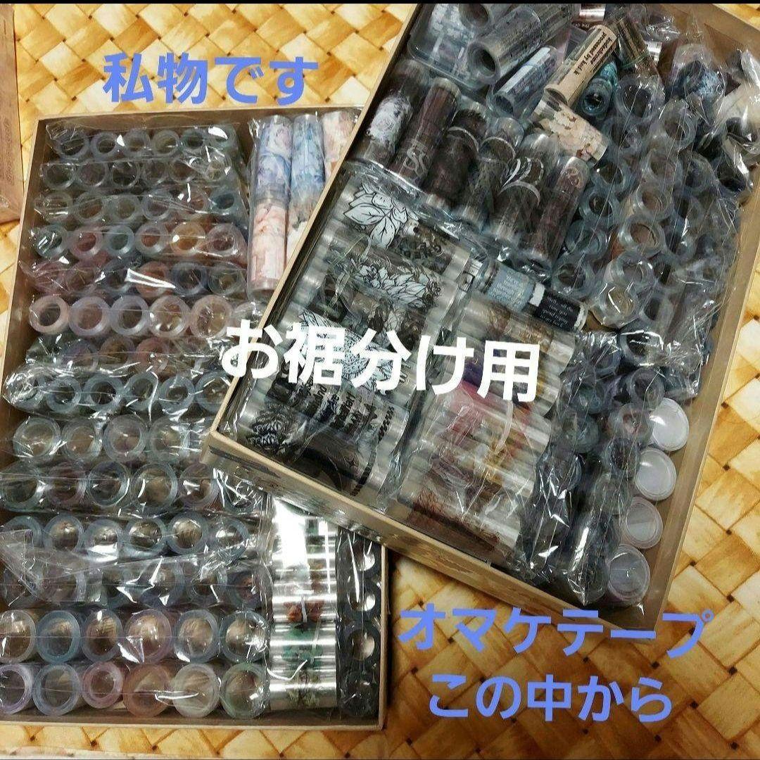 コラージュ　PETテープ　箱入りステッカー10点