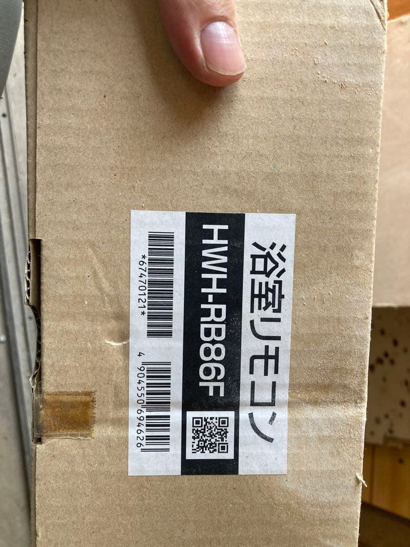 TOSHIBA エコキュート　リモコン