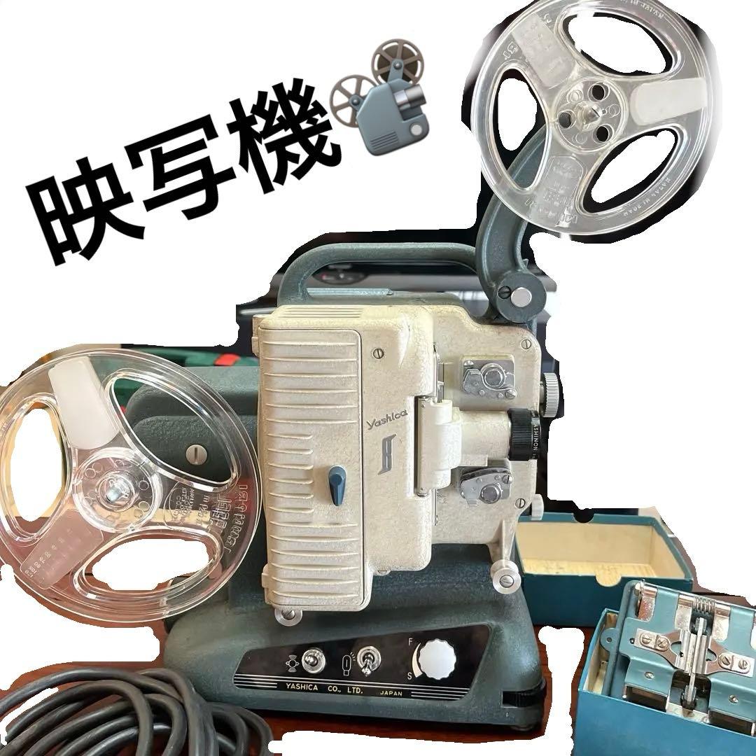 映写機　8mm yashica