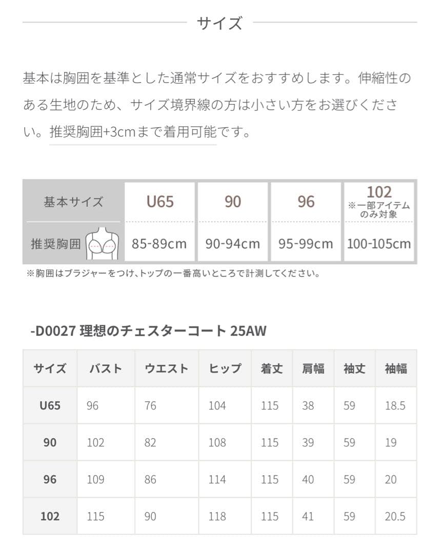 【新品・未着用 】 overE オーバーイー 理想のチェスターコート25AW90