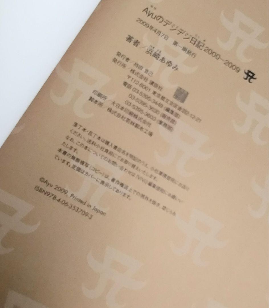 浜崎あゆみ CD DVD 大量グッズ セット