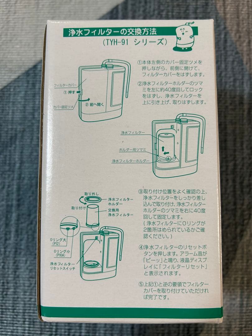 アクアプロセス スペア浄化フィルター MW-7000C 還元水連続生成器用 2個
