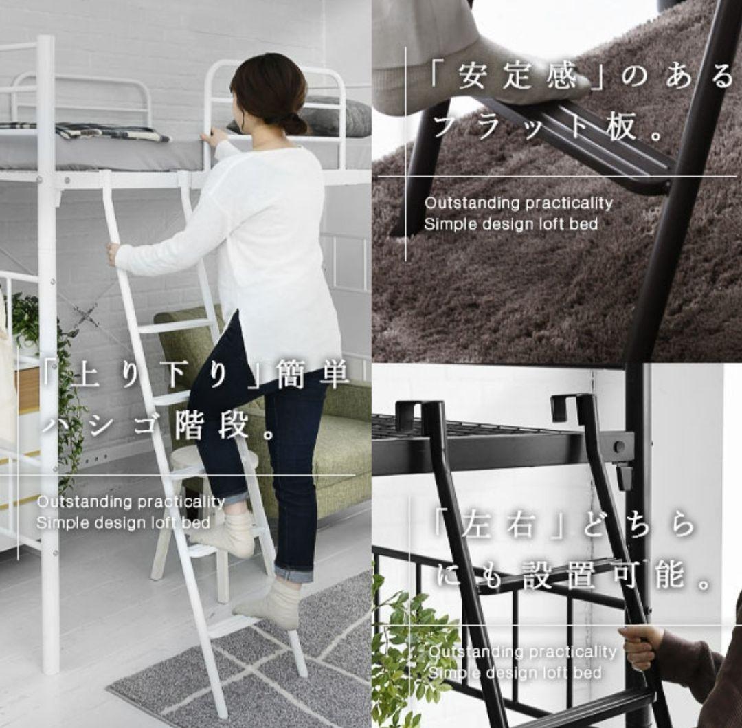 ロフトベッド　ブラック【兵庫県姫路市で引き取り(直接手渡し)限定】