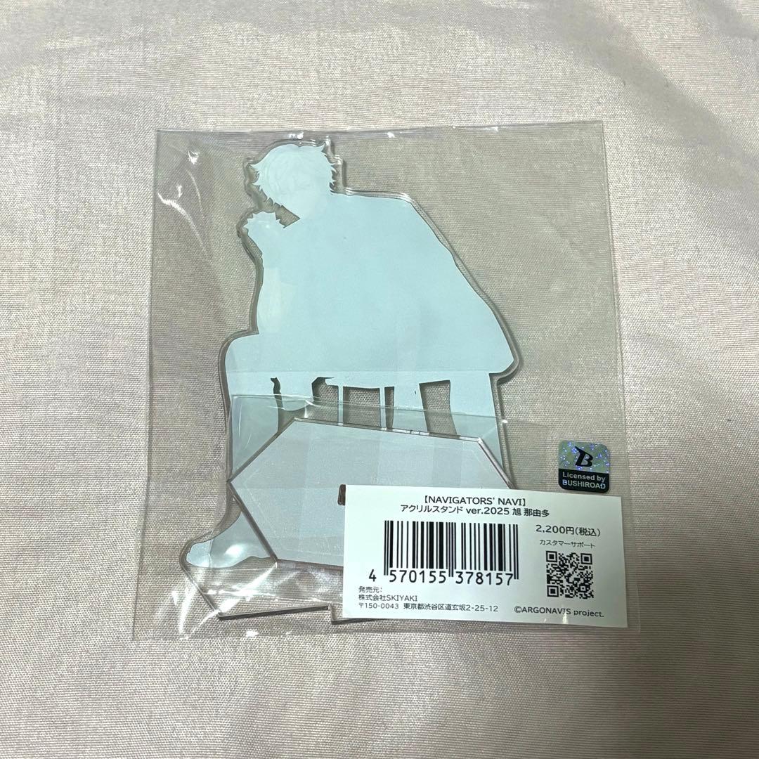 アルゴナビス ファンクラブ限定　アクリルスタンド 旭那由多