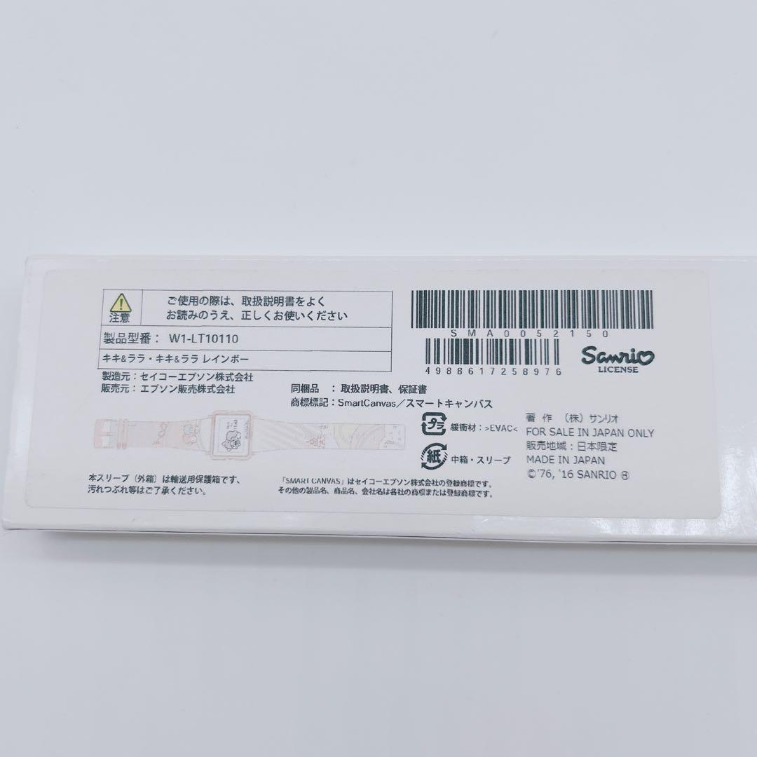 完売入手困難⭐︎希少⭐︎スマートキャンバス リトルツインスターズ キキ&ララ