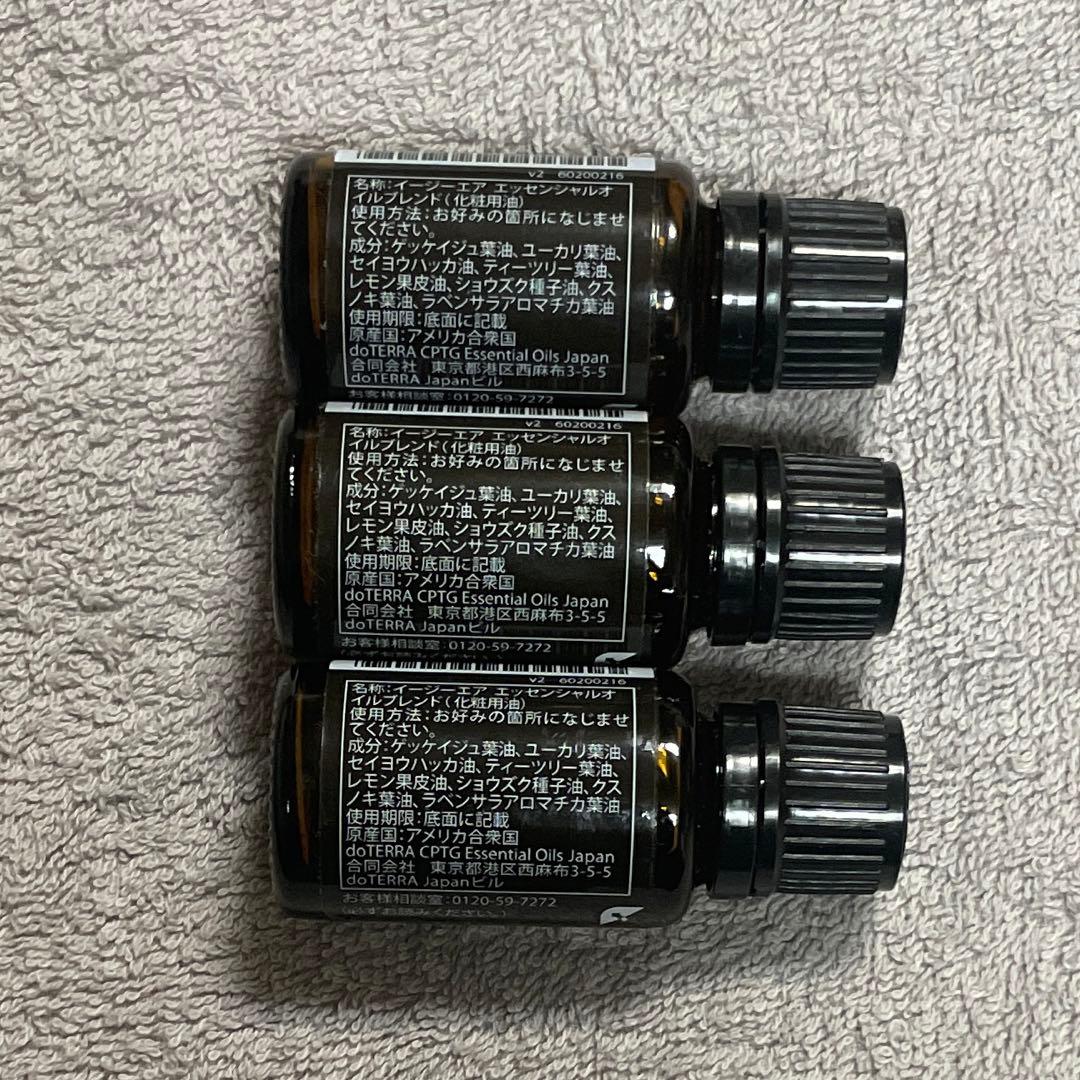 ドテラ　イージーエア15ml 3本セット