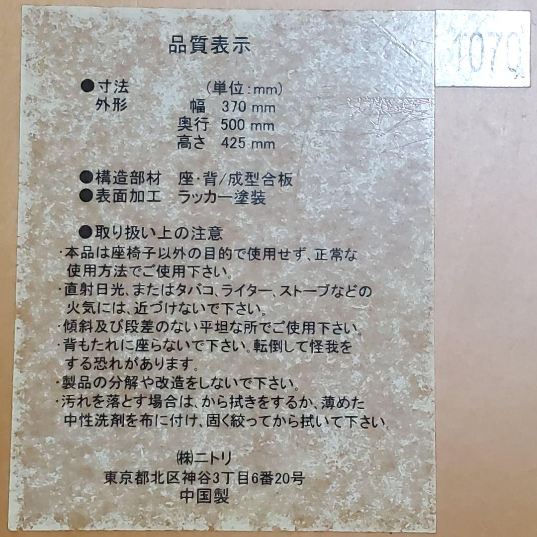 ニトリ 曲げ木製 和座椅子 座椅子 ナチュラル 6脚 セット コタツ 椅子
