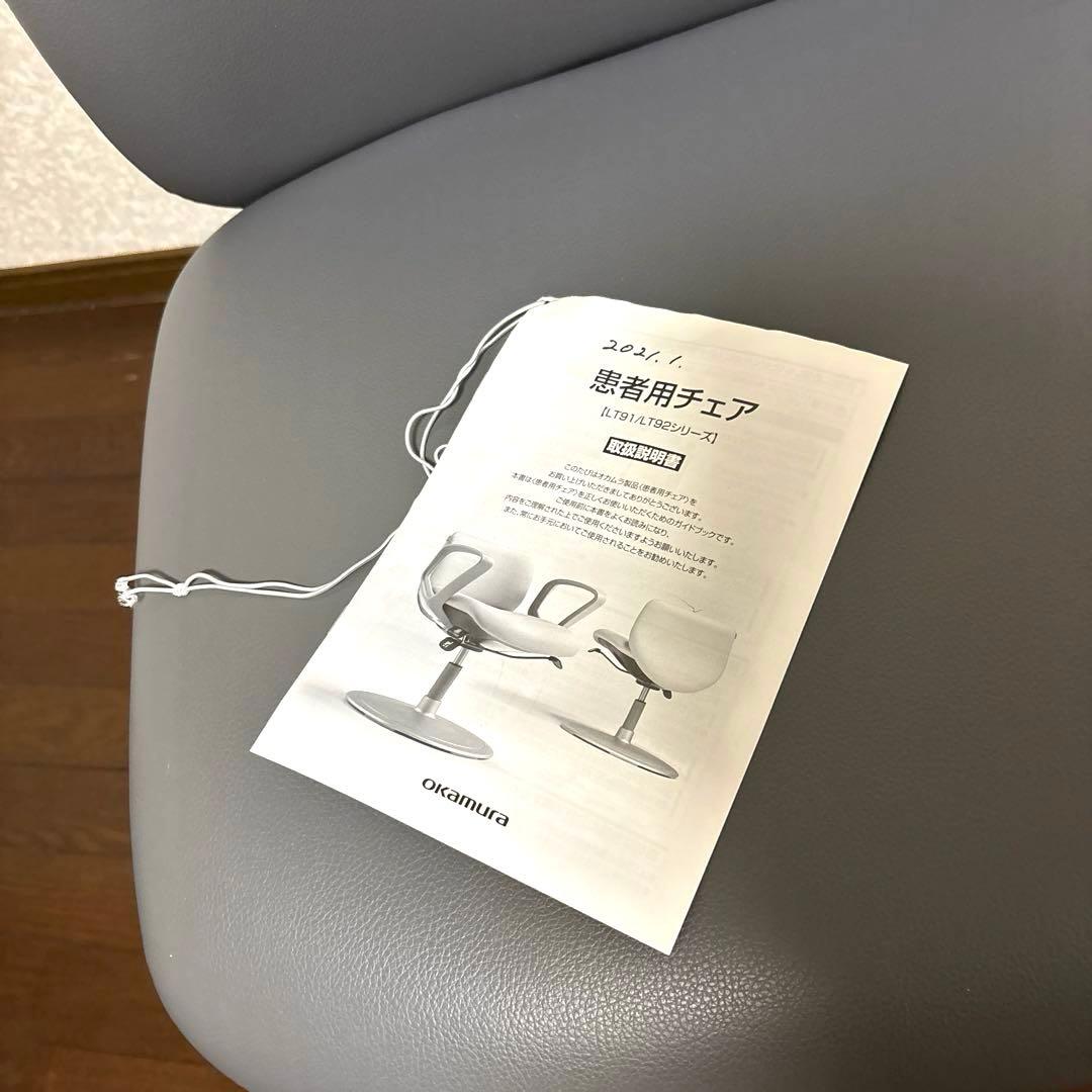【極美品】okamura 患者用チェア 回転ロックタイプ