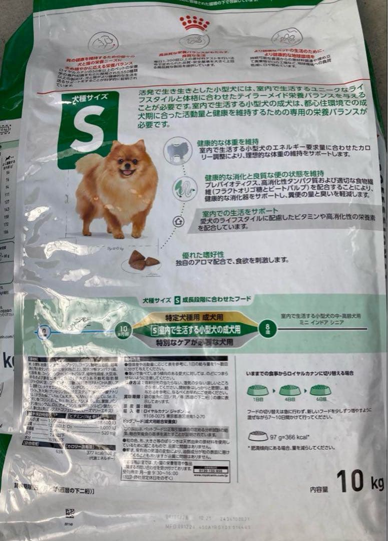 ロイヤルカナン ミニインドアアダルト10kg