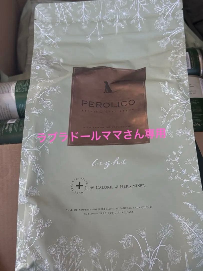 ラブラドールママさん専用　PEROLICO 低カロリードライドッグフード
