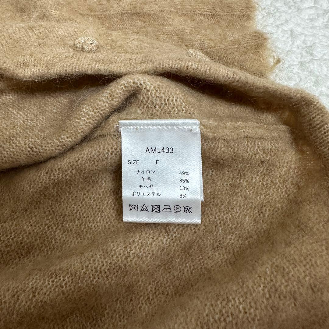 トップス andmary Fluffy loose knit beige