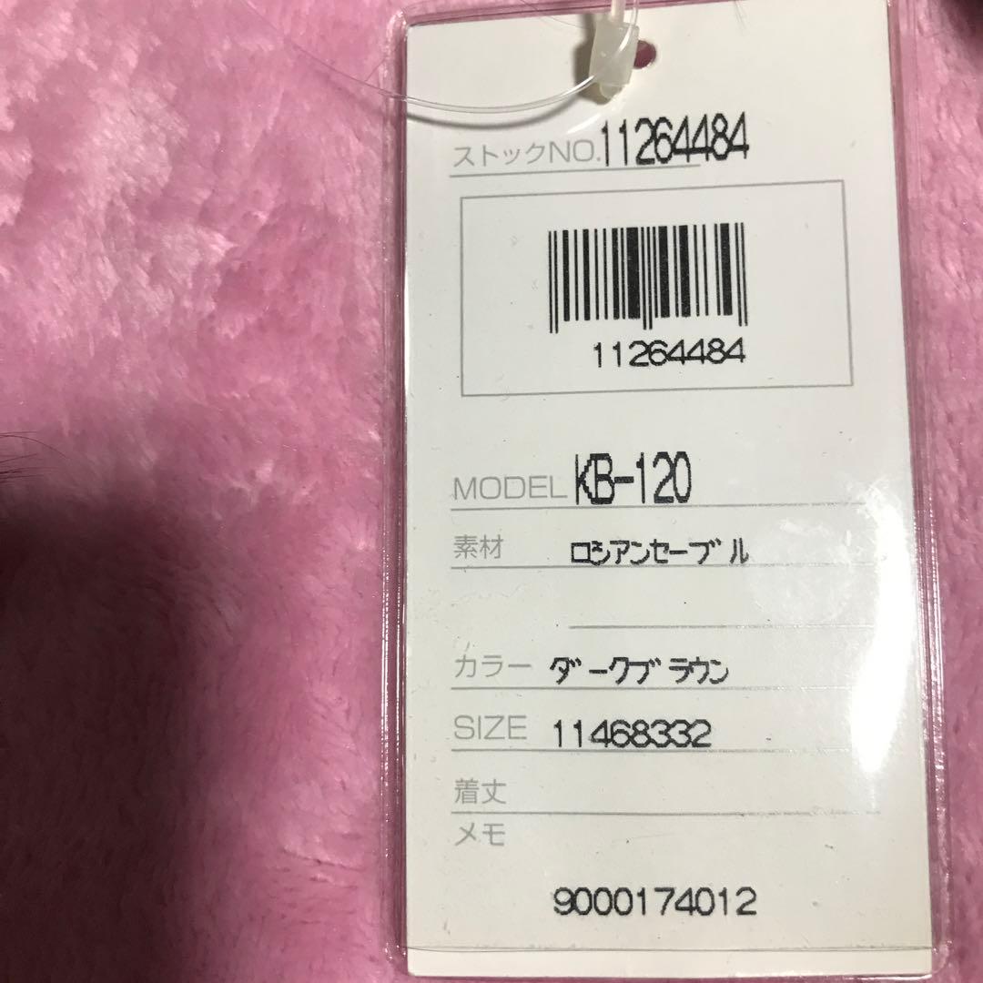 ロシアンセーブルーファー マフラー フリーサイズ