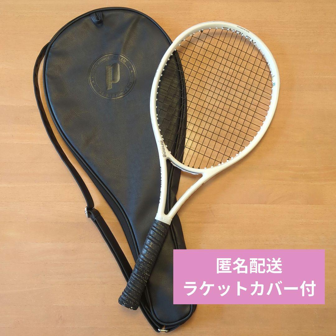 プリンス エンブレム110 Prince テニスラケット(硬式用)