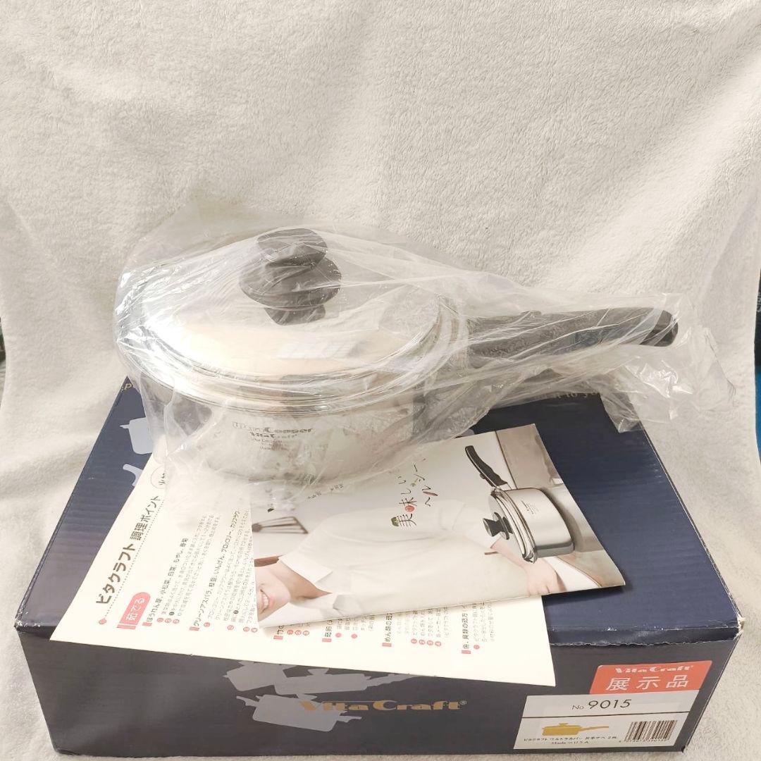 展示新品 ビタクラフト ウルトラカパー 片手ナベ 1.2L NO. 9013 @