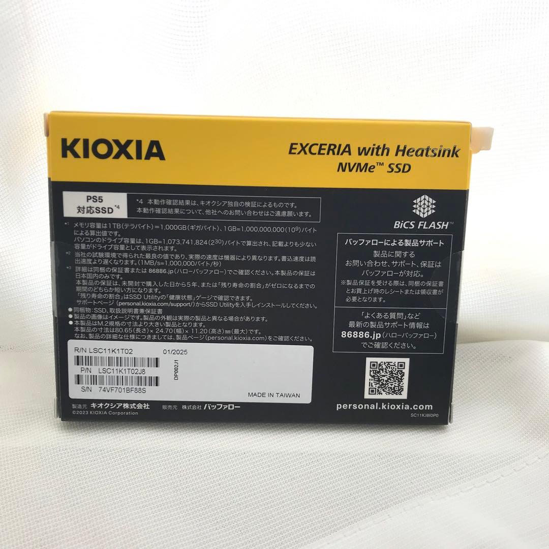 内蔵型SSD KIOXIA EXCERIA 1TB NVMe SSD