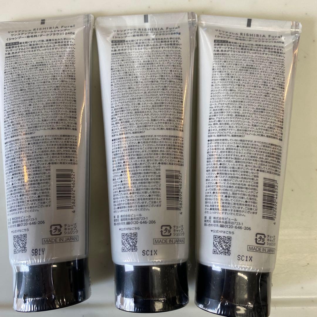 リシリアフレル　ワンステップカラーシャンプー 3本セットダークブラウン