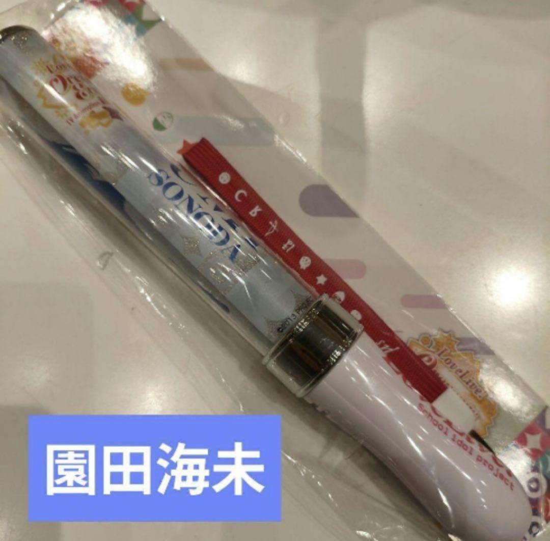 園田海未 μ's　海外限定 ペンライト
