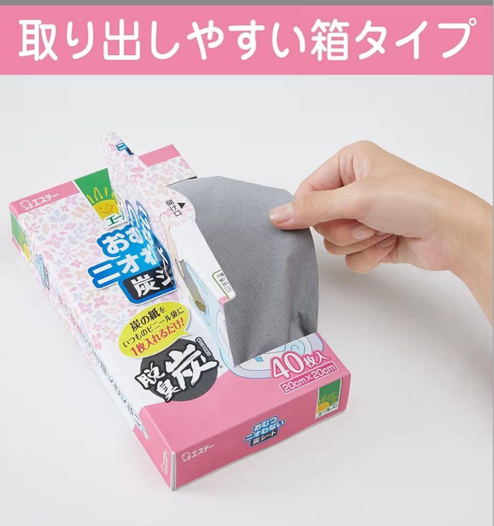 エールズ、おむつニオわない炭シート 40枚入×36箱　ケース販売