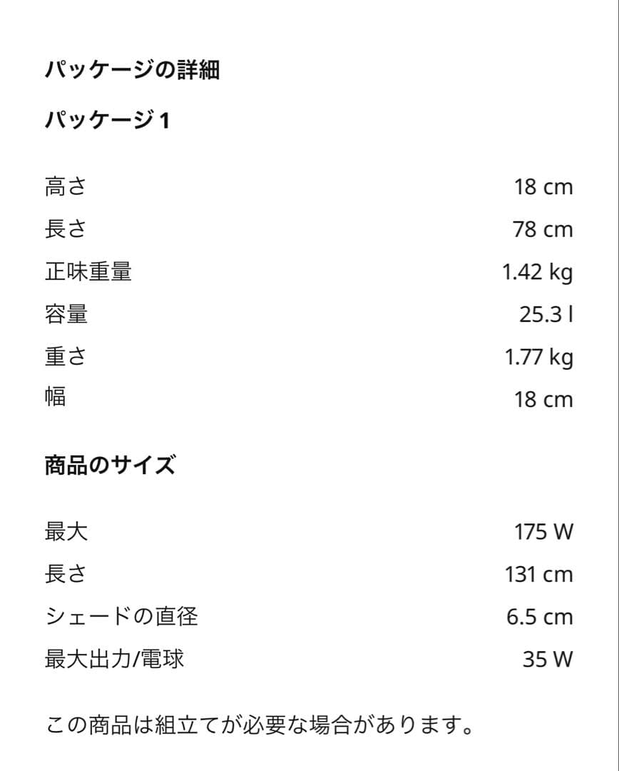 最終値下げ❣️IKEA ゴールド シーリングライト 175W 78cm
