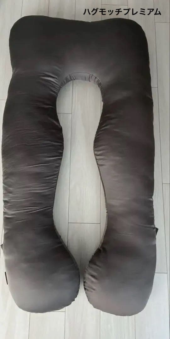 HUGMOTTI ハグモッチプレミアム　グレー U字型 抱き枕