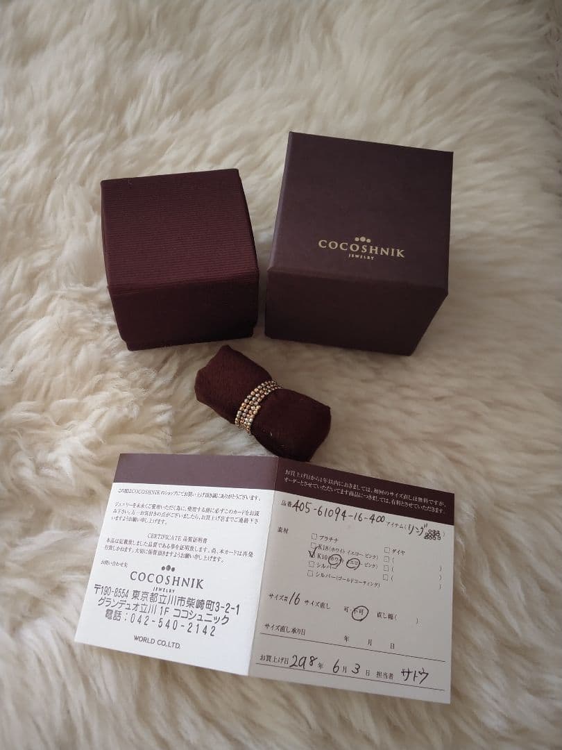 ココシュニック　ミラーボール形状記憶リング イエローとホワイトゴールド