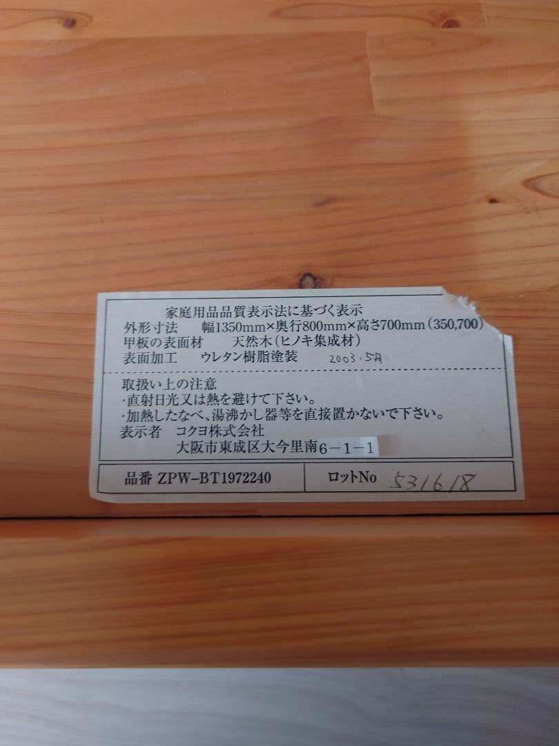 ヒノキ2WAYテーブル/座卓