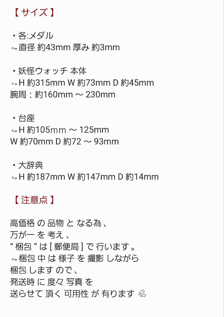 値下げ中【DX妖怪ウォッチ 10th Anniversary edition】