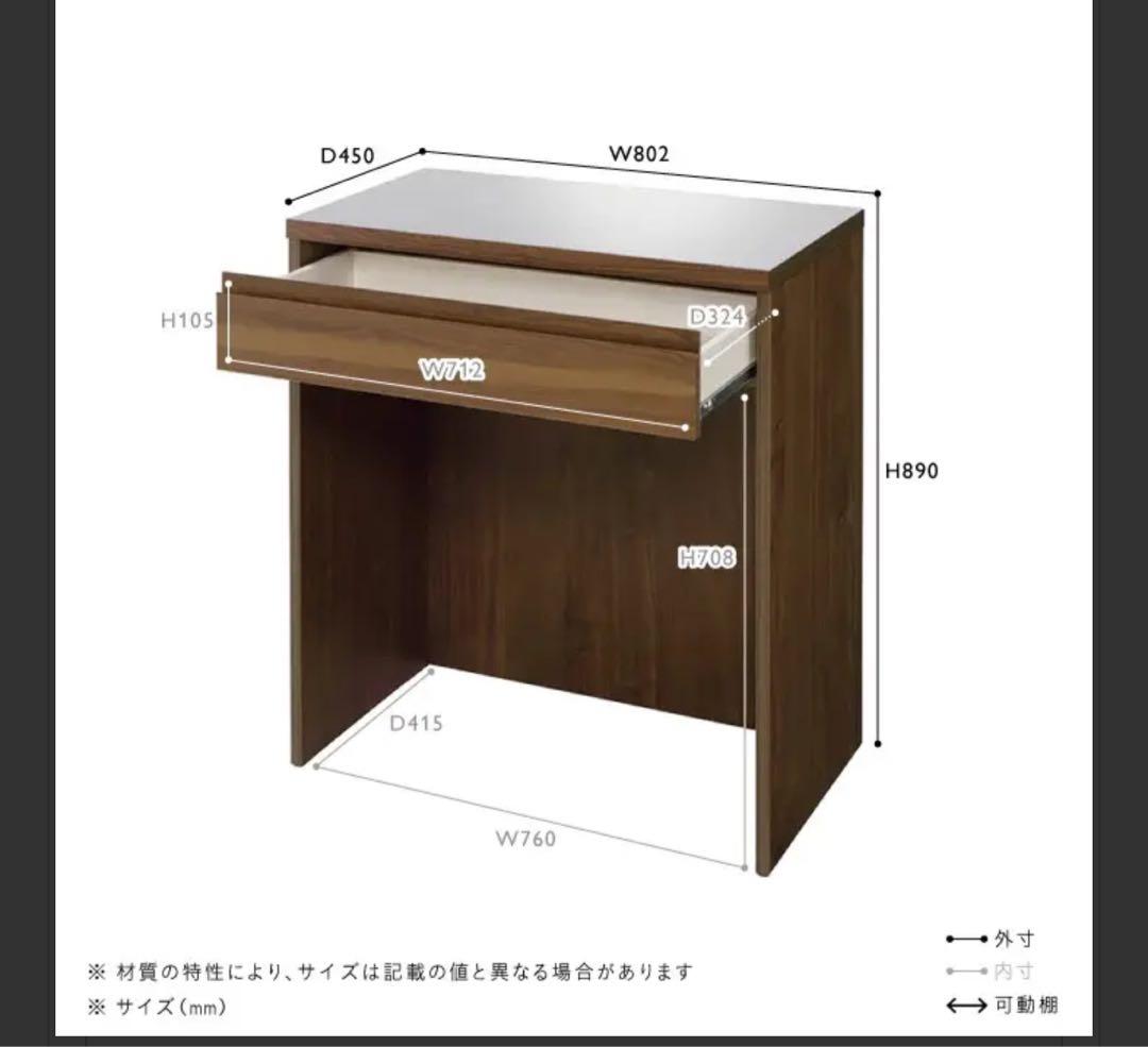 【引取歓迎】unico ウニコDIX(ディクス)　ダストカウンター W800