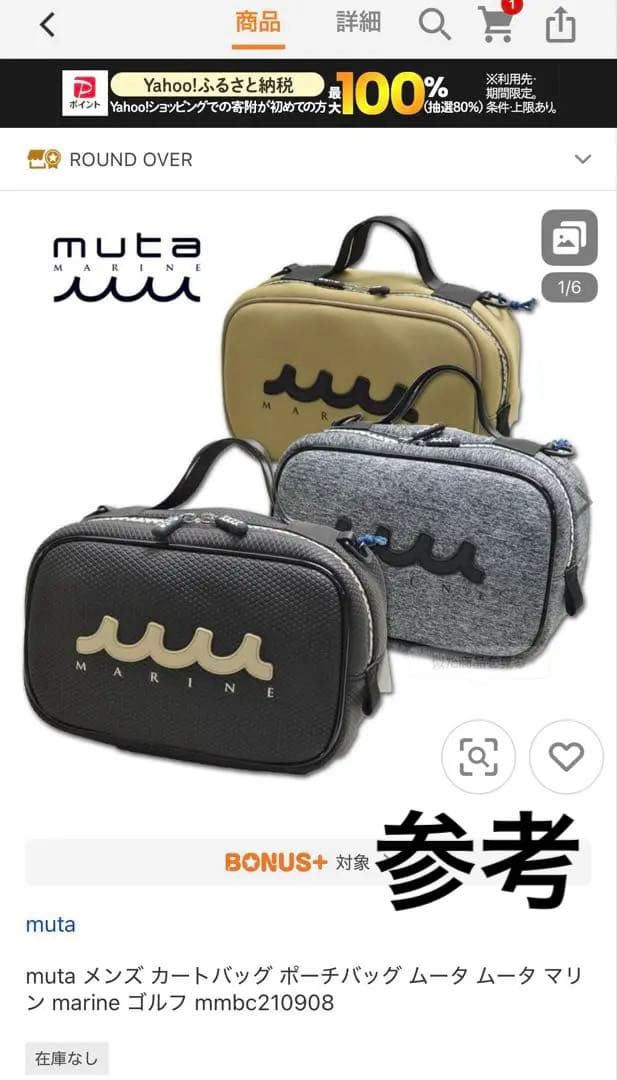 MARINE ゴルフカートバッグ 黒