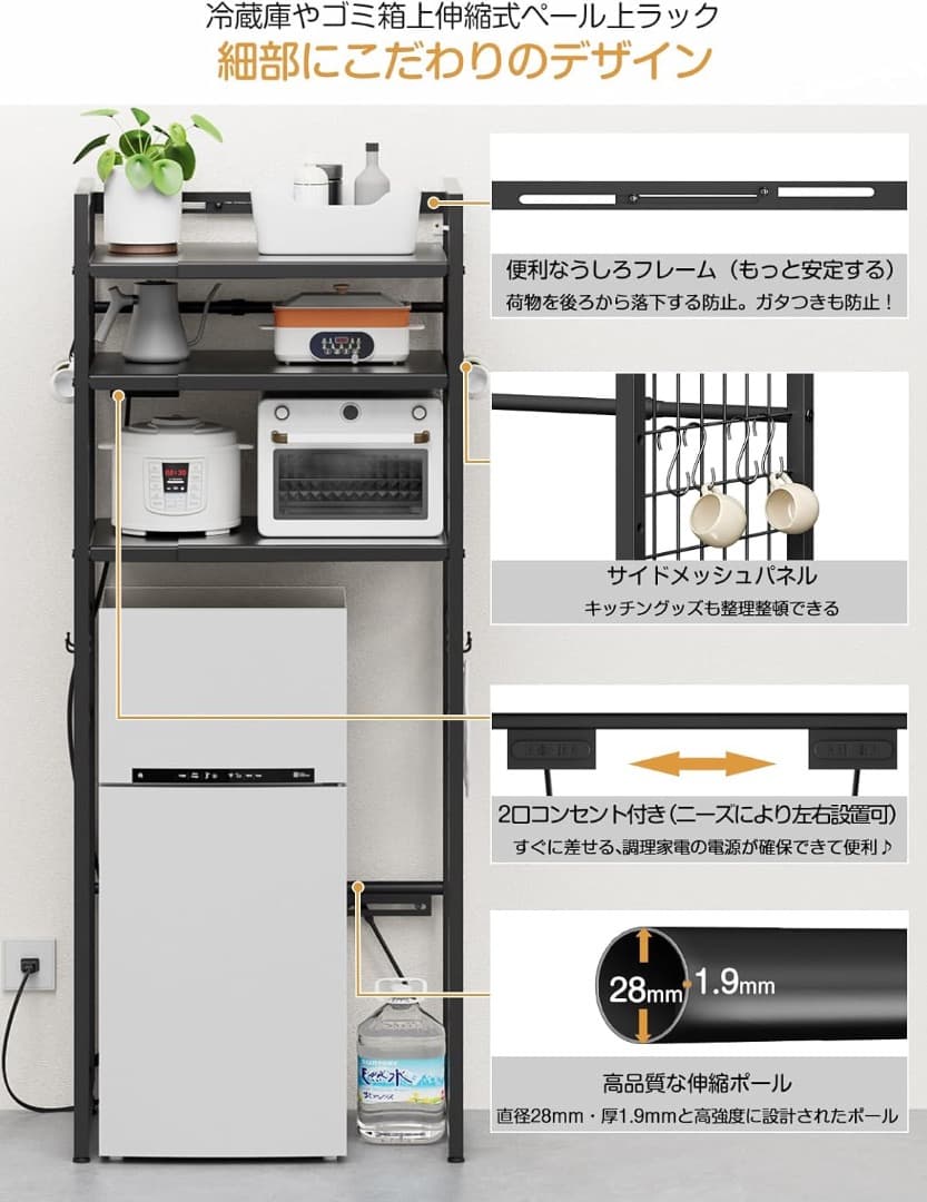 ✨早い者勝ち✨ゴミ箱上ラック 冷蔵庫上 幅50～80cm伸縮可・2口コンセント付