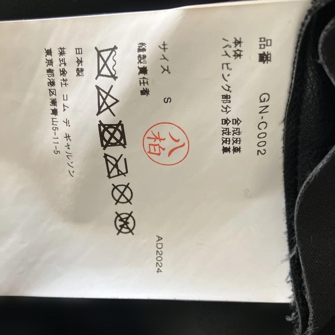 新品 コムデギャルソン コート 4本袖 フェイクレザー 本ライン 川久保玲 希少