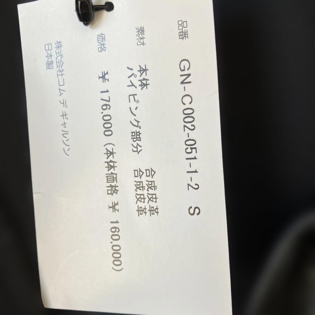 新品 コムデギャルソン コート 4本袖 フェイクレザー 本ライン 川久保玲 希少