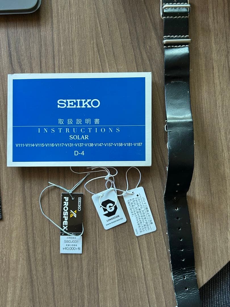 SEIKO PROSPEX BEAMS ソーラー