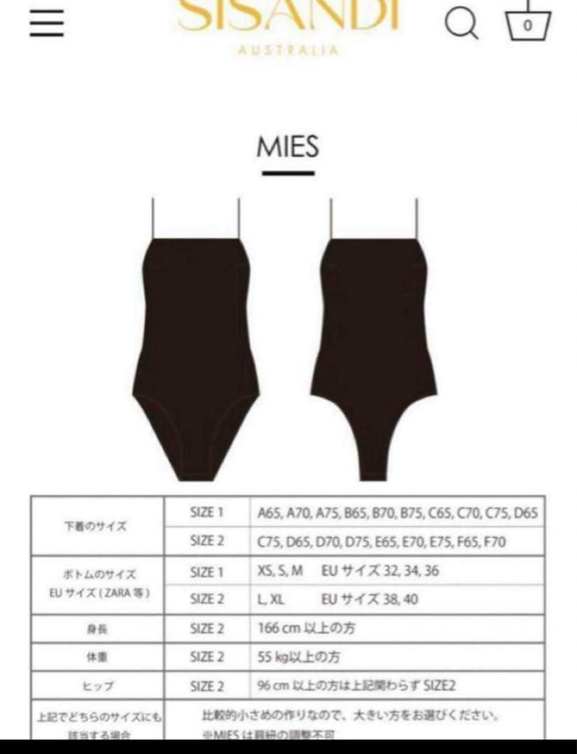 新品タグ付　サイズ2 SISANDI MIES CLASSIC 黒