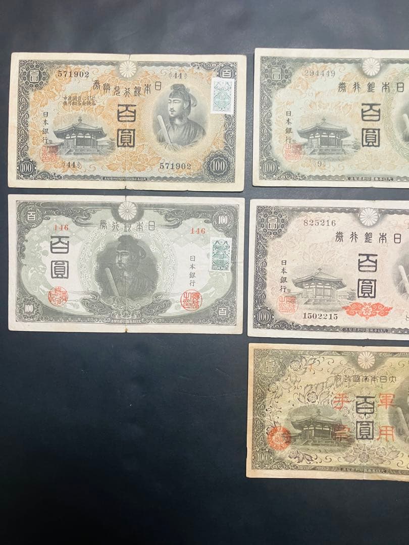 旧紙幣　聖徳太子100円札　1次〜4次　3組入コンプリート　軍票付　美品　F47