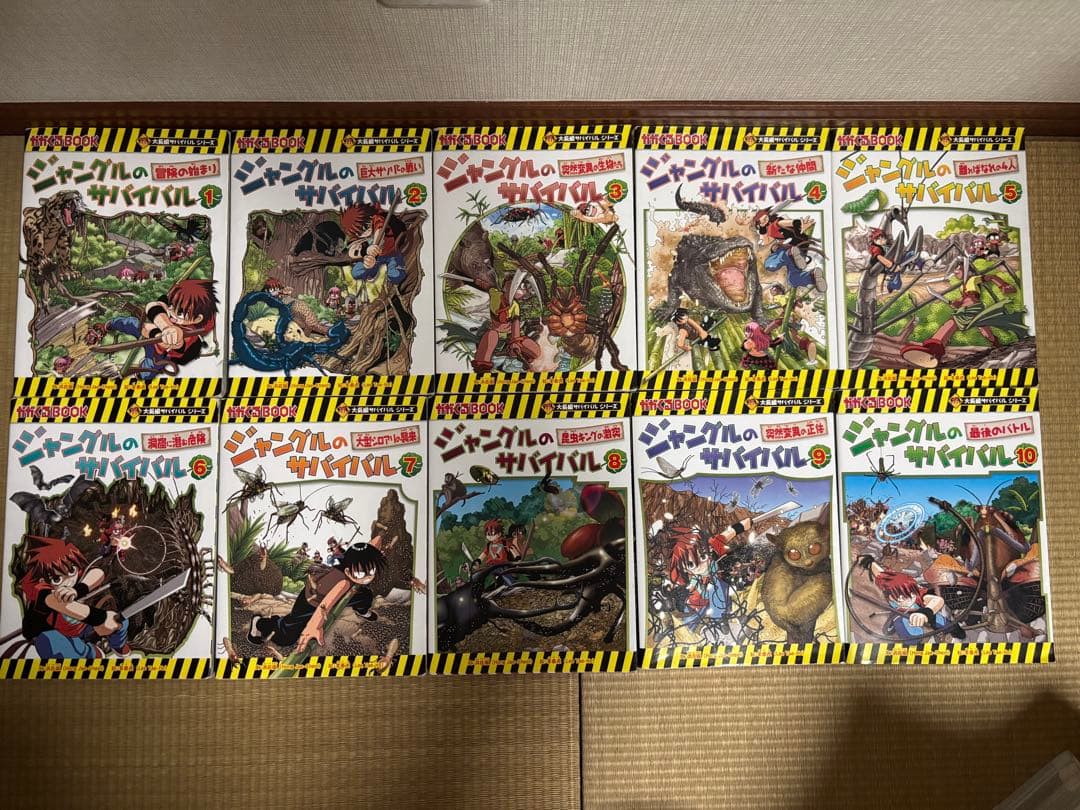 大長編サバイバルシリーズ ジャングル・ピラミッド・古代遺跡サバイバル 16巻