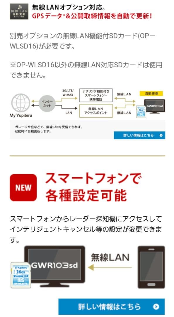 ユビテルGWR103sd ➕レーザー探知機LS10の付属品★新品追加有り